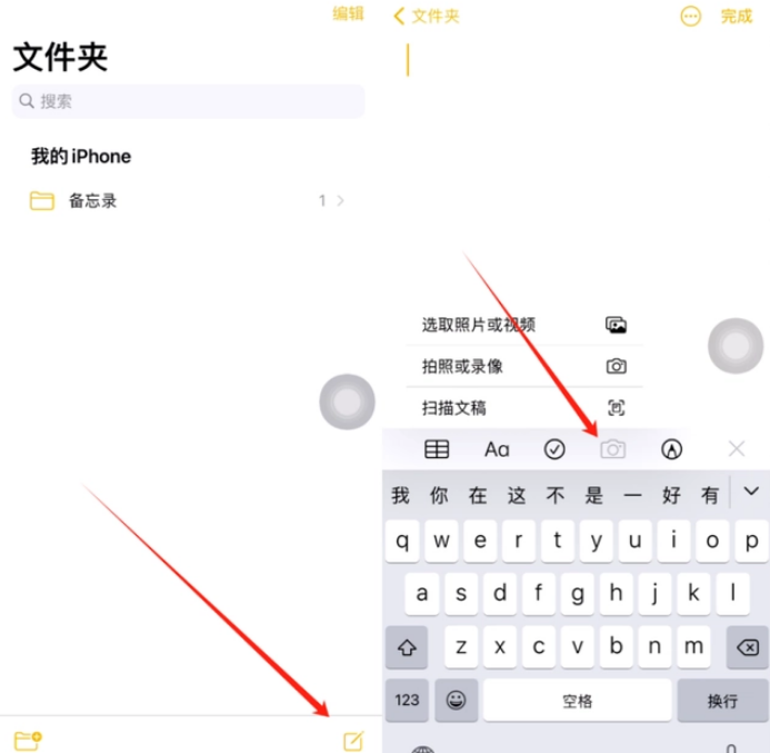 东兴苹果维修网点分享怎么使用iPhone备忘录扫描证件 