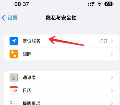 东兴苹果客服中心分享iPhone 输入“发现石油”触发定位