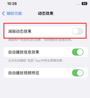 东兴苹果售后维修点分享苹果iPhone如何隐藏dock栏 