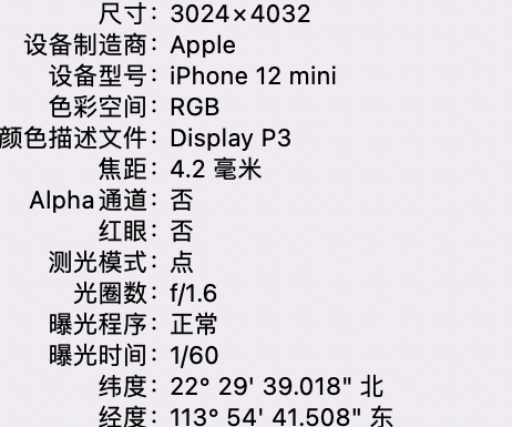 东兴苹果15维修服务分享iPhone 15拍的照片太亮解决办法 