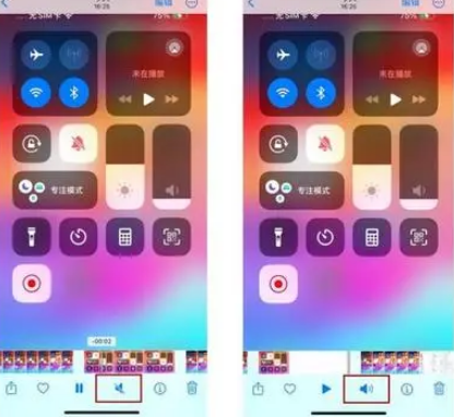东兴苹果15维修网点分享iPhone15录屏没有声音怎么办 