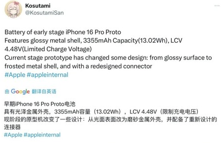 东兴苹果16pro维修分享iPhone 16Pro电池容量怎么样