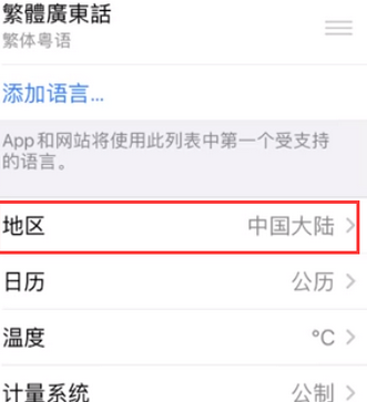 东兴苹果无线网维修店分享iPhone无线局域网无法开启怎么办