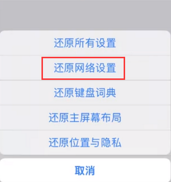 东兴苹果无线网维修店分享iPhone无线局域网无法开启怎么办