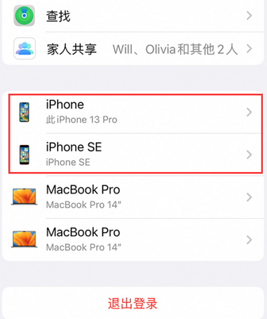 东兴苹东兴果维修网点分享iPhone如何查询序列号