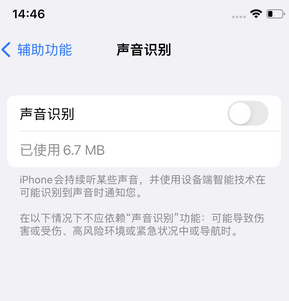 东兴苹果锁屏维修分享iPhone锁屏时声音忽大忽小调整方法