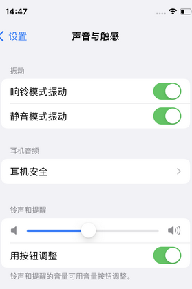 东兴苹果锁屏维修分享iPhone锁屏时声音忽大忽小调整方法