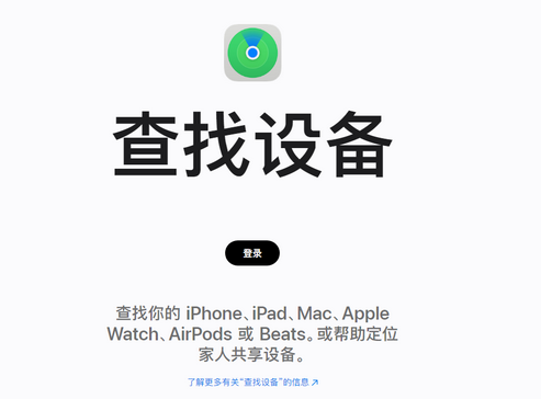 东兴苹果服务中心分享iPhone查找应用定位不准确怎么办