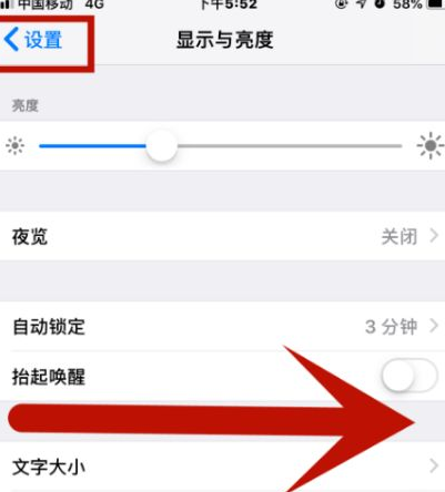 东兴苹果维修网点分享iPhone快速返回上一级方法教程 