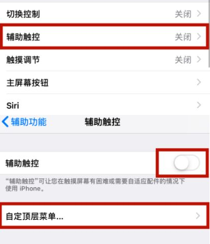 东兴苹东兴果维修网点分享iPhone快速返回上一级方法教程