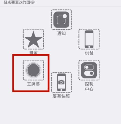 东兴苹东兴果维修网点分享iPhone快速返回上一级方法教程