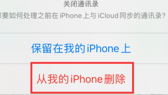 东兴苹果14维修站分享iPhone14如何批量删除联系人 