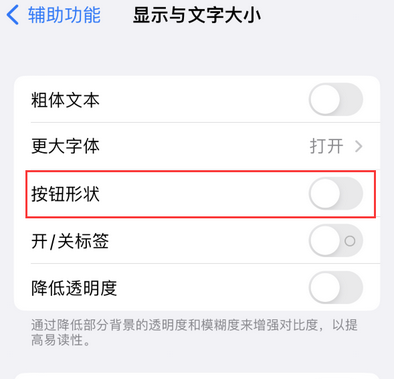 东兴苹果换屏维修分享iPhone屏幕上出现方块按钮如何隐藏