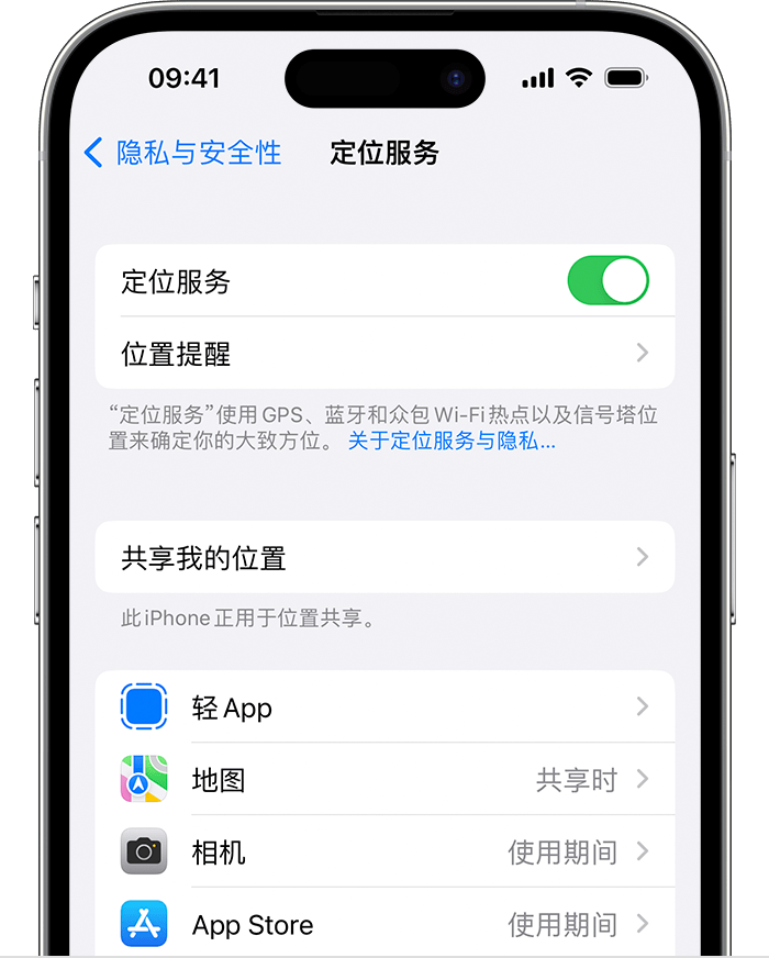 东兴苹果维修网点分享如何在iPhone上阻止个性化广告投放 