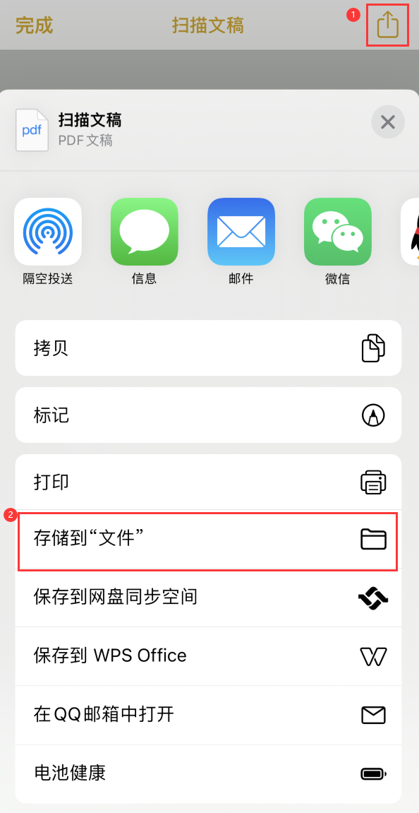 东兴iPhone14维修站点分享苹果14通过手机将纸质文件转为电子档 