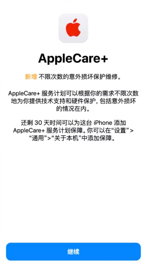 东兴苹果手机维修分享:如何在iPhone上购买AppleCare+服务计划? 