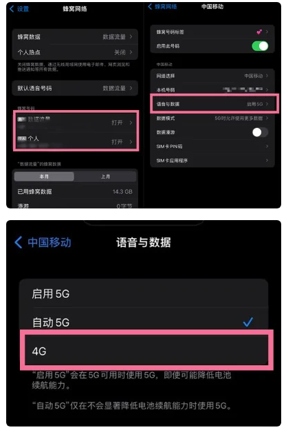 东兴苹果手机维修分享iPhone14如何切换4G/5G? iPhone14 5G网络切换方法 