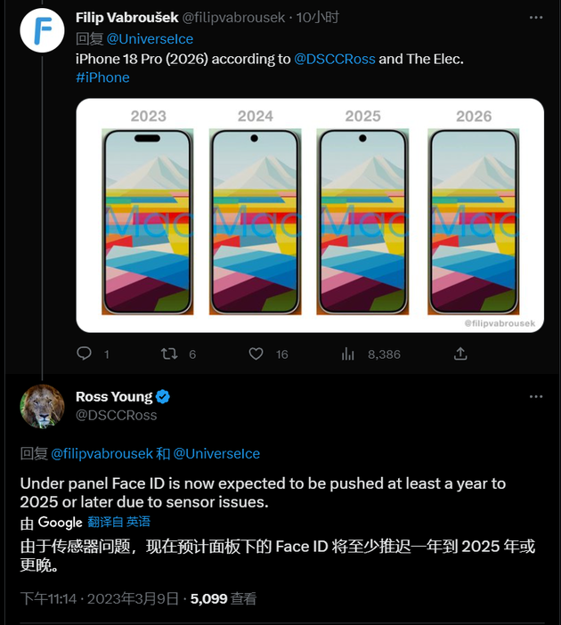 东兴苹果手机维修分享:屏下Face ID有什么优势？iPhone何时会有屏下Face ID？ 