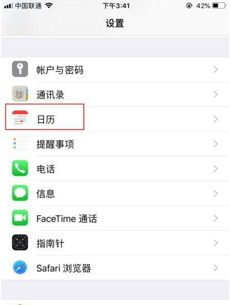 东兴苹果14维修分享如何关闭iPhone 14锁屏上的农历显示 
