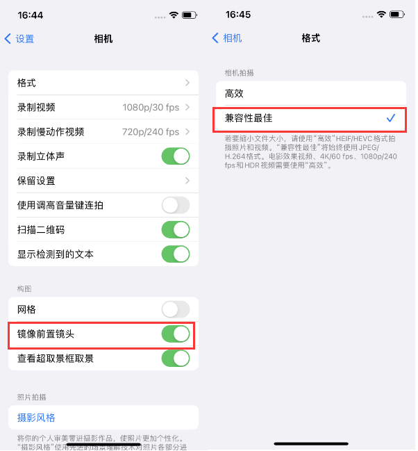 东兴苹果14维修分享iPhone14到手后要做的设置 