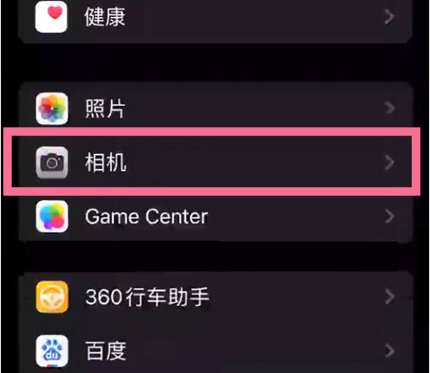 东兴苹果14服务点分享iPhone14 开启音量键连拍的方法 