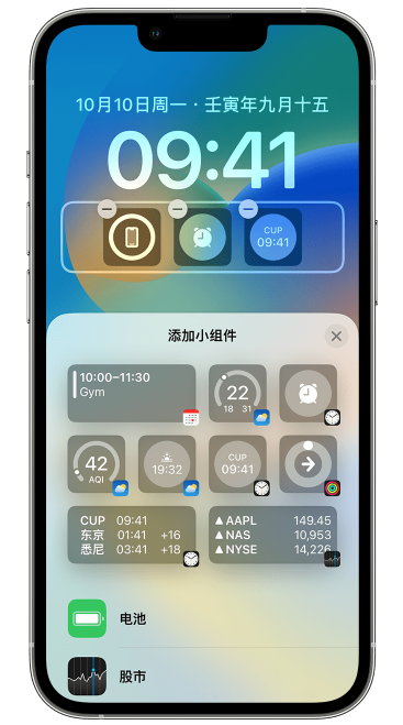 东兴苹果维修网点分享iOS 16 如何在锁屏上添加小组件？点击无响应如何解决？ 