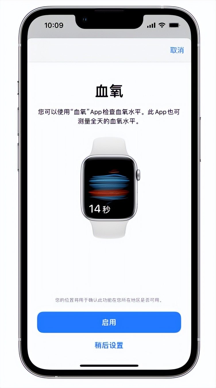 东兴苹果14维修店分享使用iPhone 14 pro测血氧的方法 