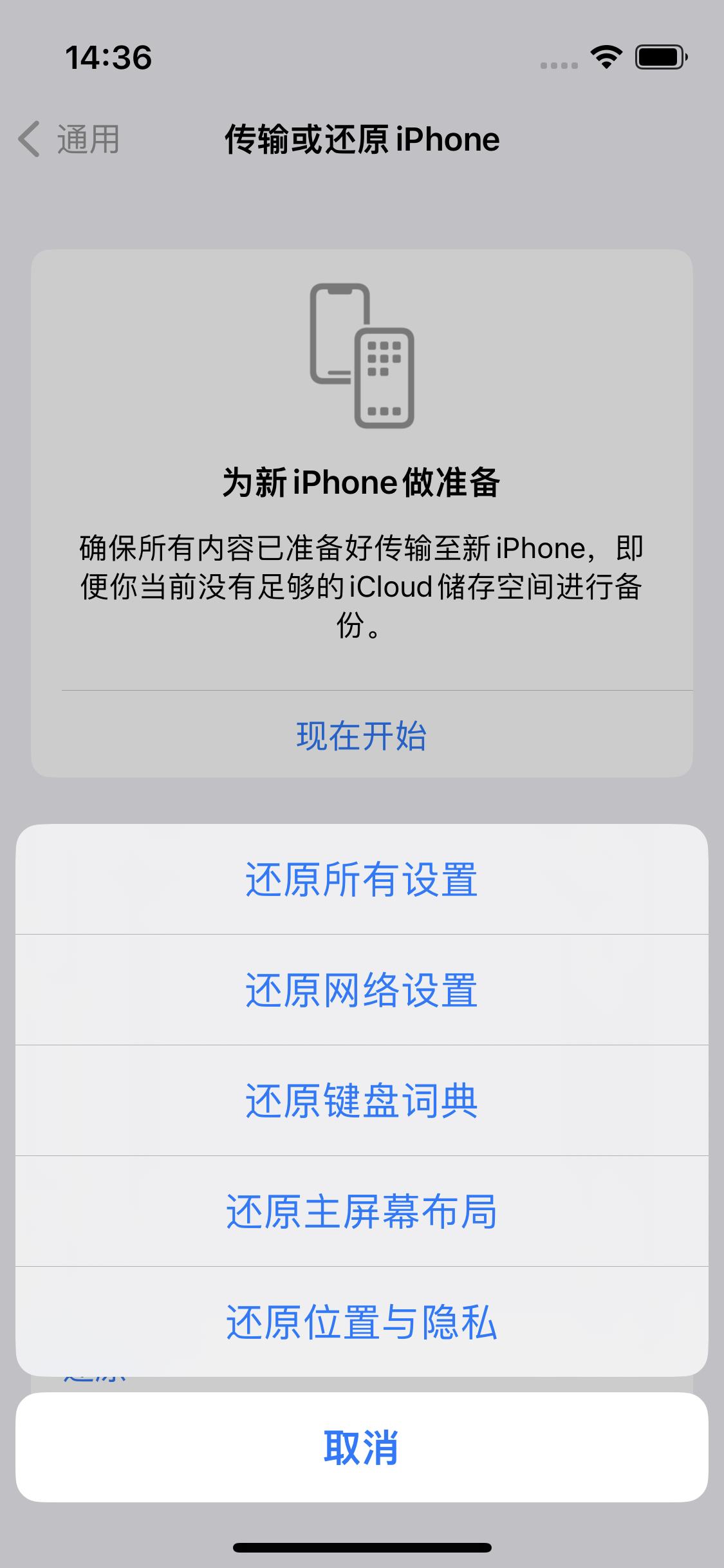 东兴苹果14维修分享iPhone 14上网慢怎么办？ iPhone 14 WiFi怎么提速？ 