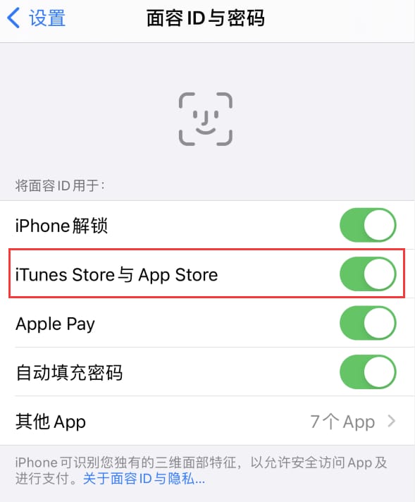 东兴苹果14维修分享苹果iPhone14免密下载APP方法教程 