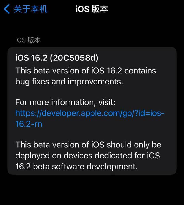 东兴苹果手机维修分享iOS16.2beta4更新内容及升级建议 