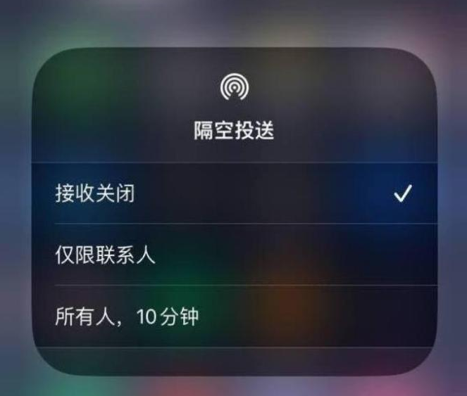 东兴苹果14维修分享iPhone 14 Pro如何开启隔空投送 