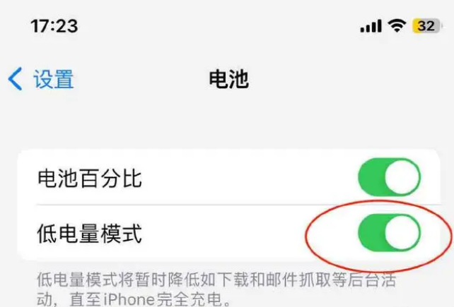东兴苹果手机维修分享iOS16耗电快解决办法 