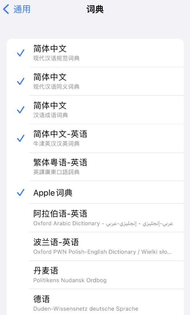 东兴苹果14维修分享 iPhone 14 系列使用技巧：灵活运用“搜索”功能 