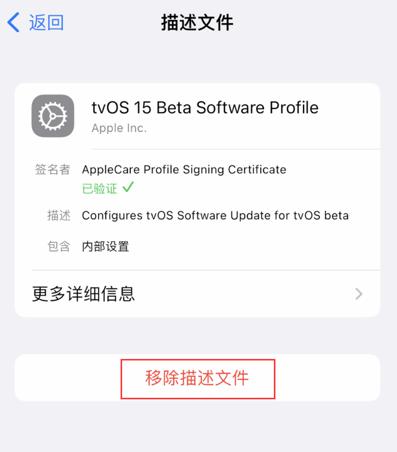 东兴苹果手机维修分享iOS 16 屏蔽系统更新教程 