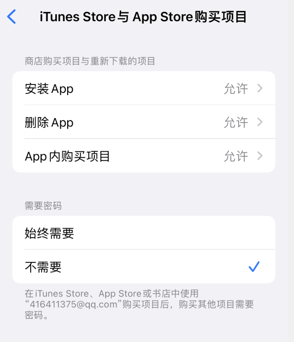 东兴苹果14维修分享误删除或找不到 iPhone 14 系列机型中的内置应用怎么办 