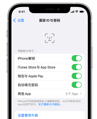 东兴苹果手机维修分享升级iOS 16 后 Face ID不可用怎么办 