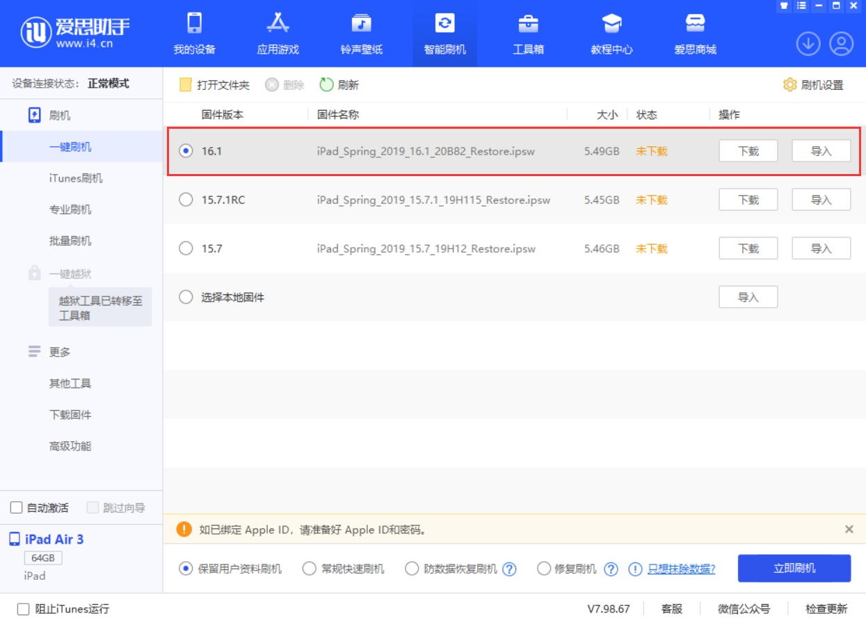 东兴苹果手机维修分享iPadOS 16 正式版更新了哪些内容 