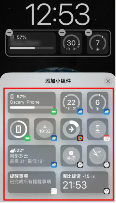 东兴苹果手机维修分享iOS16锁屏小组件添加教程 