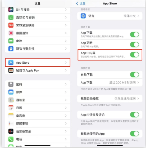 东兴苹果手机维修分享iOS 16.1 beta3新增的自动下载 App功能有什么用 