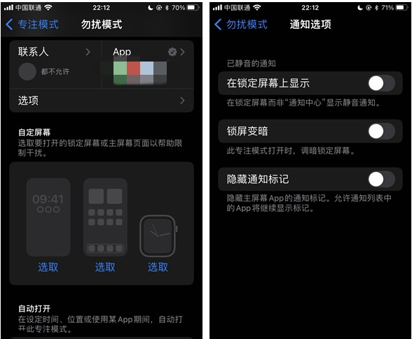 东兴苹果14维修分享苹果 iPhone 14 Pro / Max 启用黑白 AOD 全天候显示方法教程 