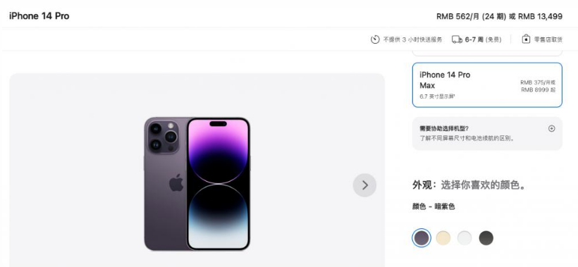 东兴苹果14维修分享iPhone14 Pro有哪些优点 