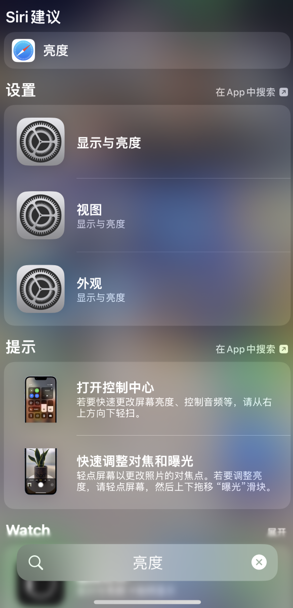 东兴苹果手机维修分享iOS 16 为“搜索”功能增加新入口，如何开启和关闭 