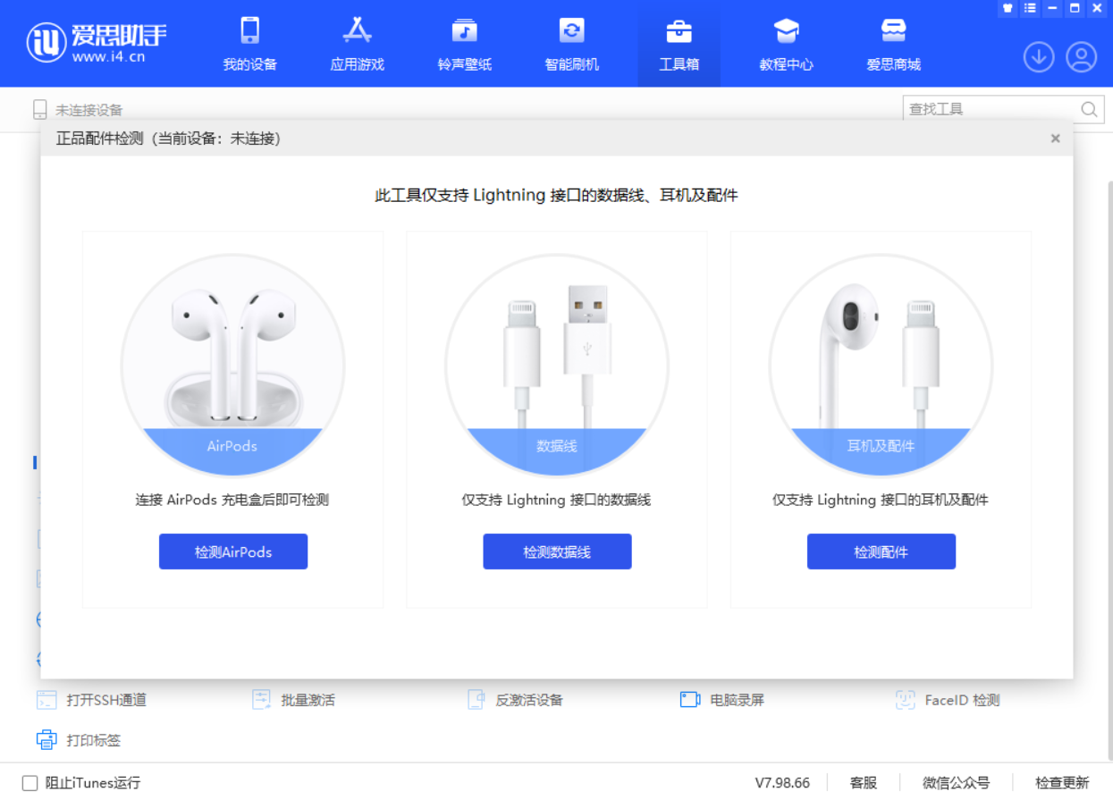 东兴苹果手机维修分享iOS 16 全新功能 