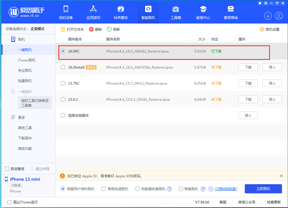 东兴苹果手机维修分享苹果 iOS 16 正式版什么时候发布 