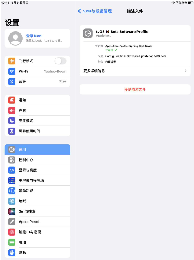 东兴苹果手机维修分享iOS 16 测试版如何升级iOS 16正式版 