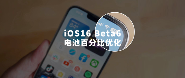 东兴苹果手机维修分享iOS 16 Beta 6值得升级吗 