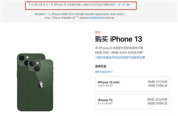 东兴苹果13维修分享现在买iPhone 13划算吗 