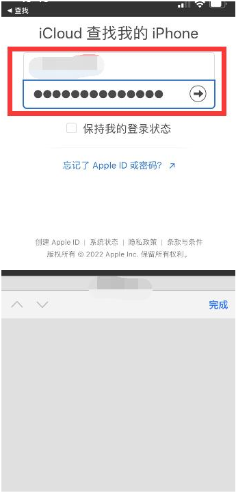 东兴苹果13维修分享丢失的iPhone13关机后可以查看定位吗 