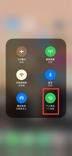 东兴苹果手机维修分享查看iPhone手机几个人连接了热点方法教程 