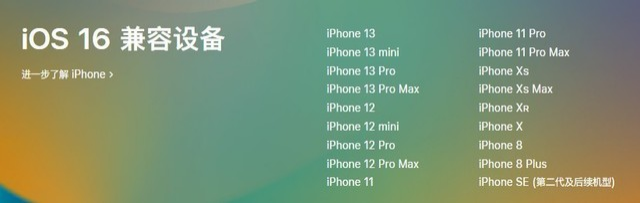 东兴苹果手机维修分享iOS 16为什么要抛弃iPhone 7 